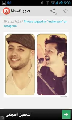 Maher Zain android App screenshot 1