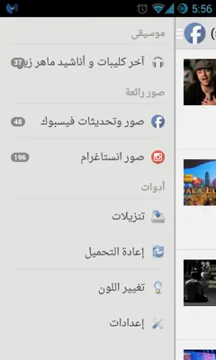 Maher Zain android App screenshot 4