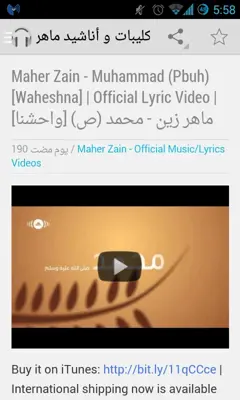 Maher Zain android App screenshot 5